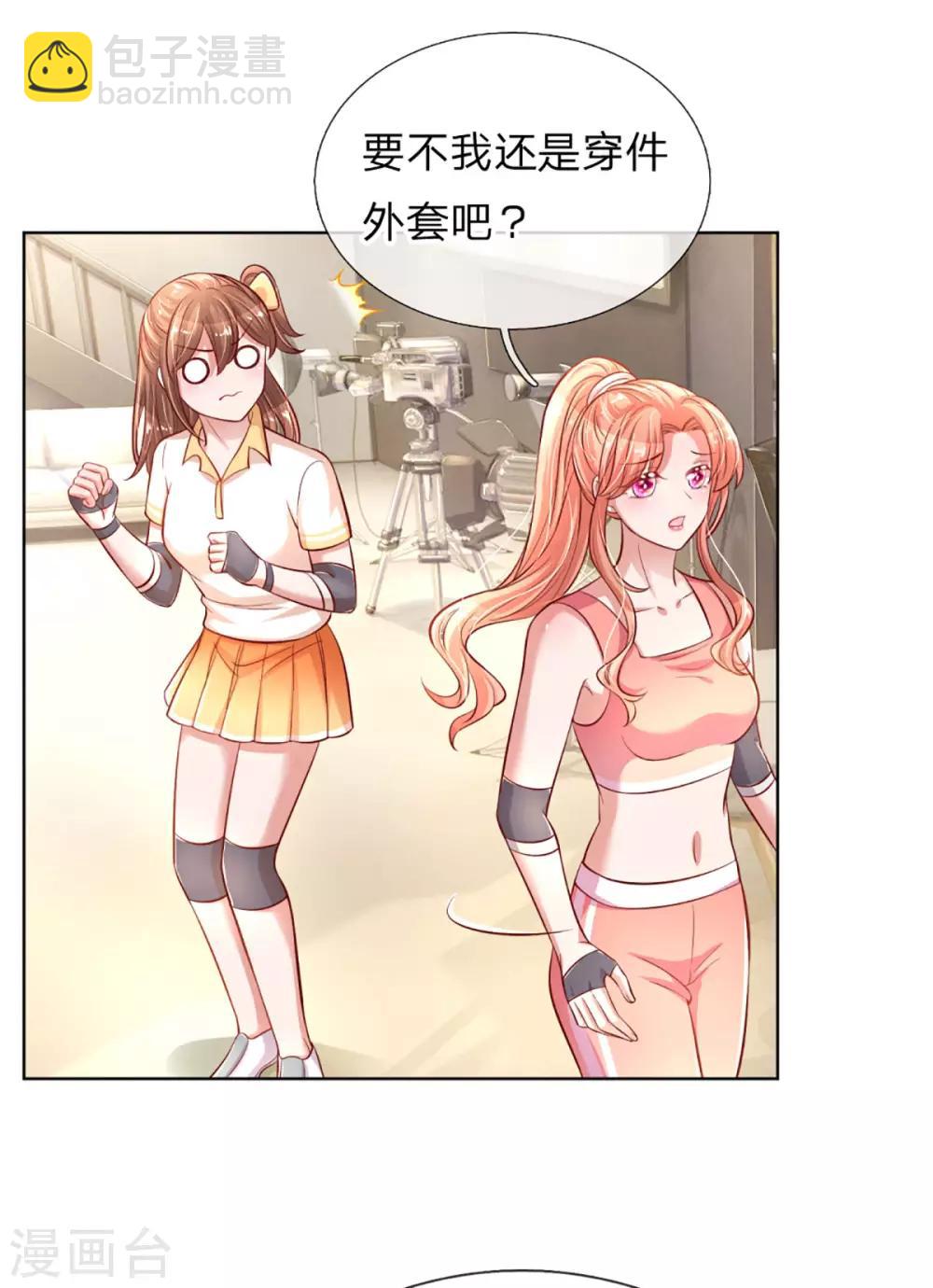 🍟妈咪快跑：爹地追来了 第232话 狭路相逢 第15页