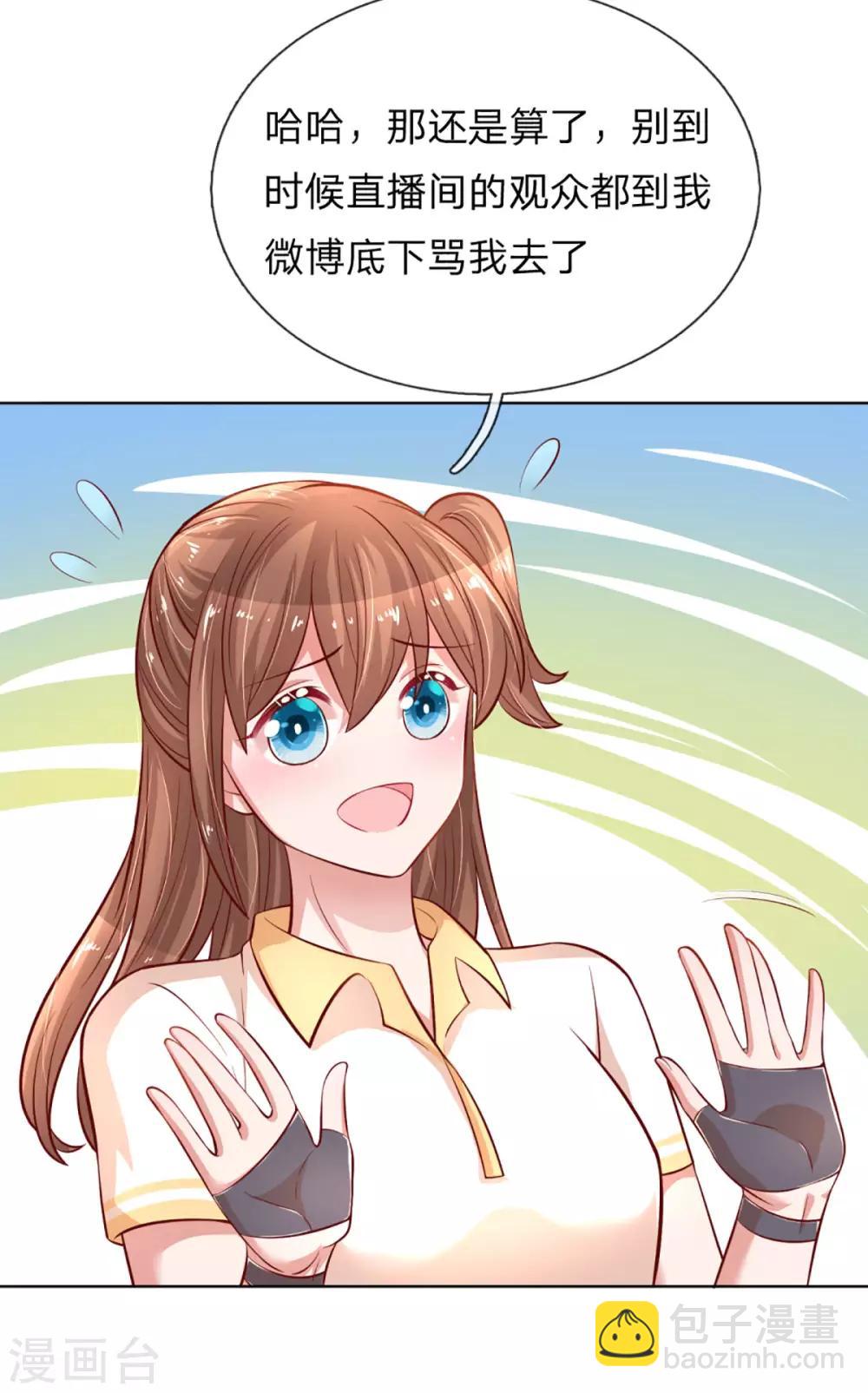 🍟妈咪快跑：爹地追来了 第232话 狭路相逢 第16页