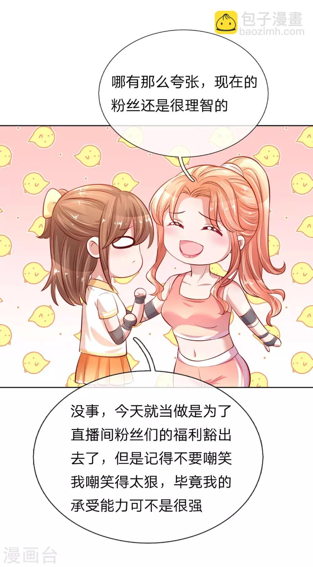 🍟妈咪快跑：爹地追来了 第232话 狭路相逢 第17页