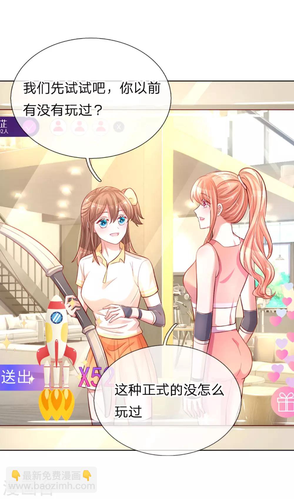 🍟妈咪快跑：爹地追来了 第232话 狭路相逢 第20页