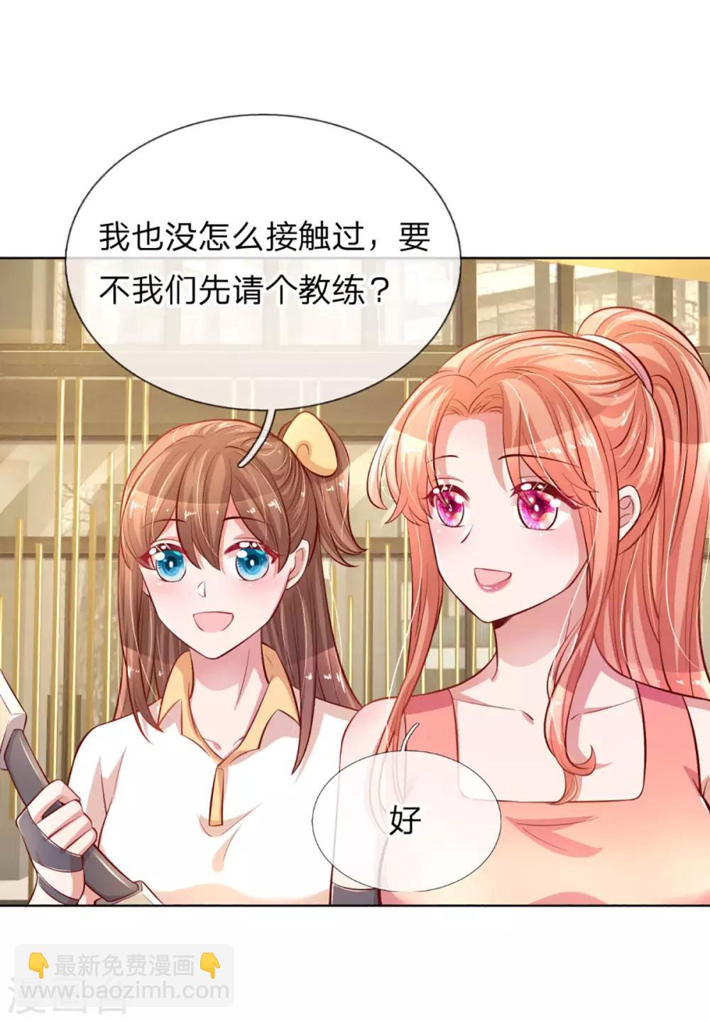 🍟妈咪快跑：爹地追来了 第232话 狭路相逢 第21页