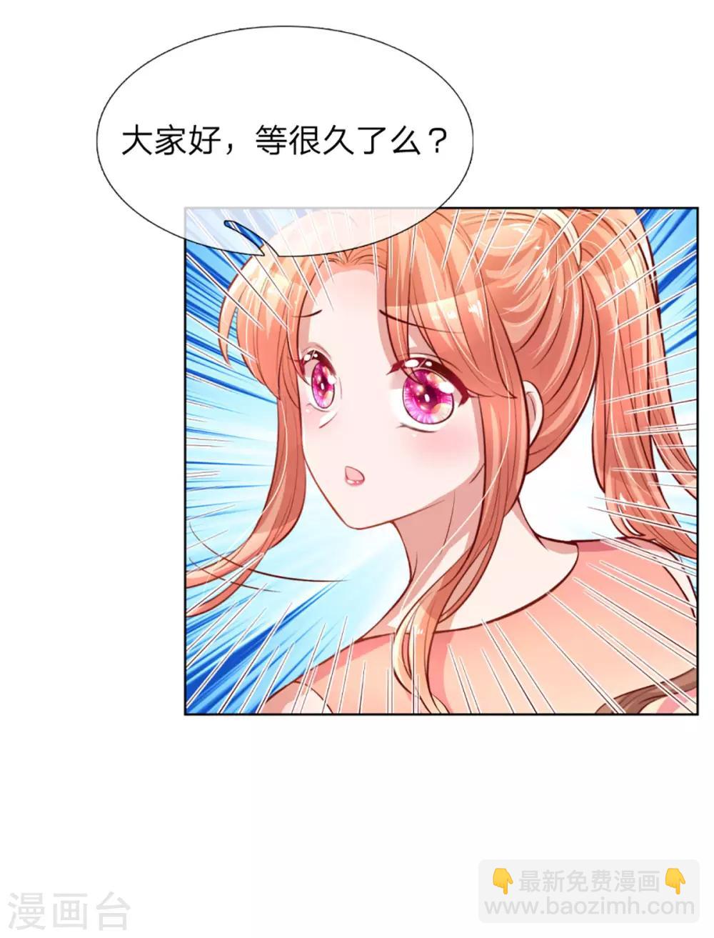🍟妈咪快跑：爹地追来了 第232话 狭路相逢 第22页