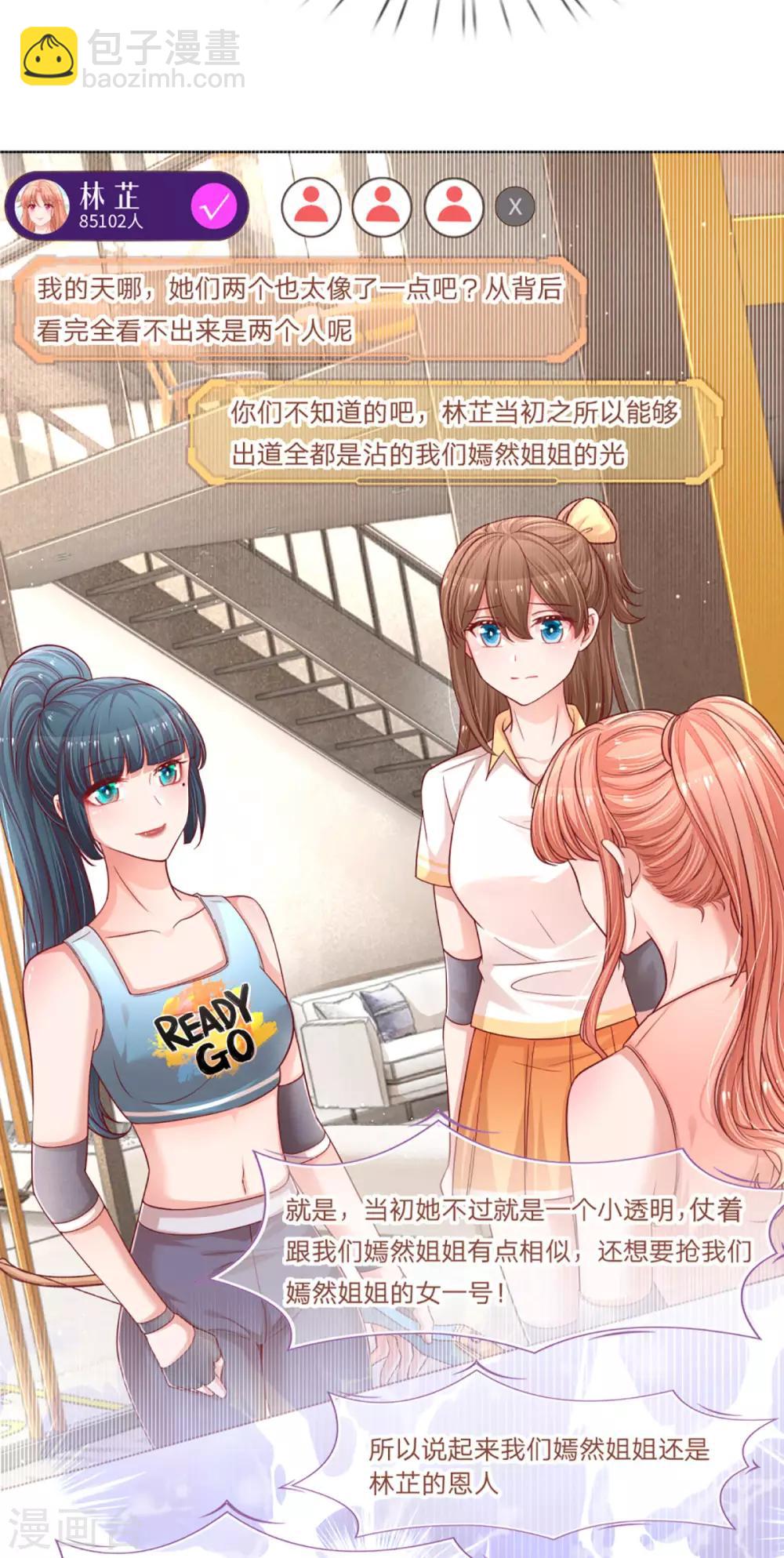 🍟妈咪快跑：爹地追来了 第232话 狭路相逢 第27页