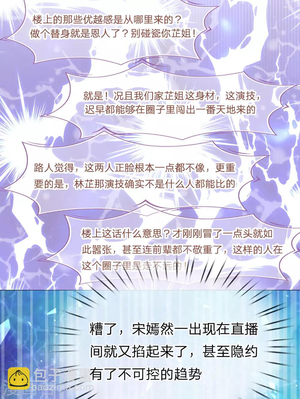 🍟妈咪快跑：爹地追来了 第232话 狭路相逢 第28页