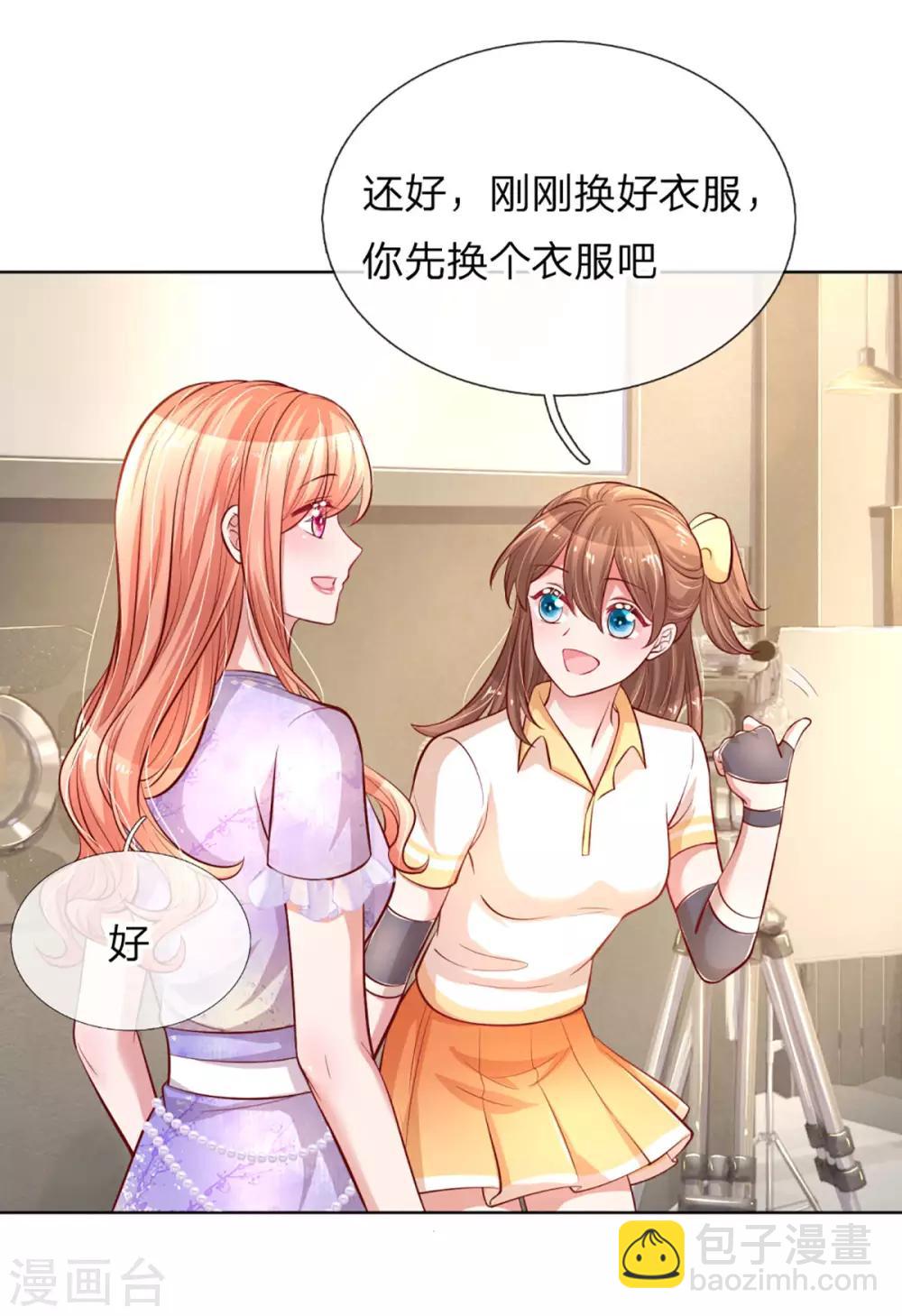 🍟妈咪快跑：爹地追来了 第232话 狭路相逢 第4页