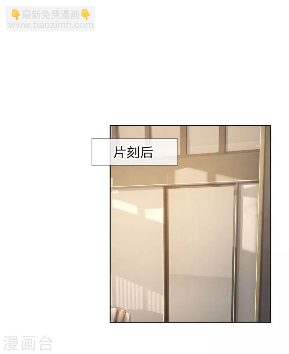 🍟妈咪快跑：爹地追来了 第232话 狭路相逢 第5页