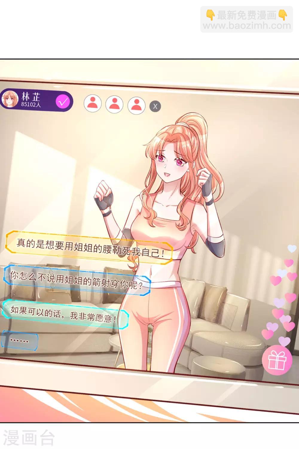 🍟妈咪快跑：爹地追来了 第232话 狭路相逢 第8页