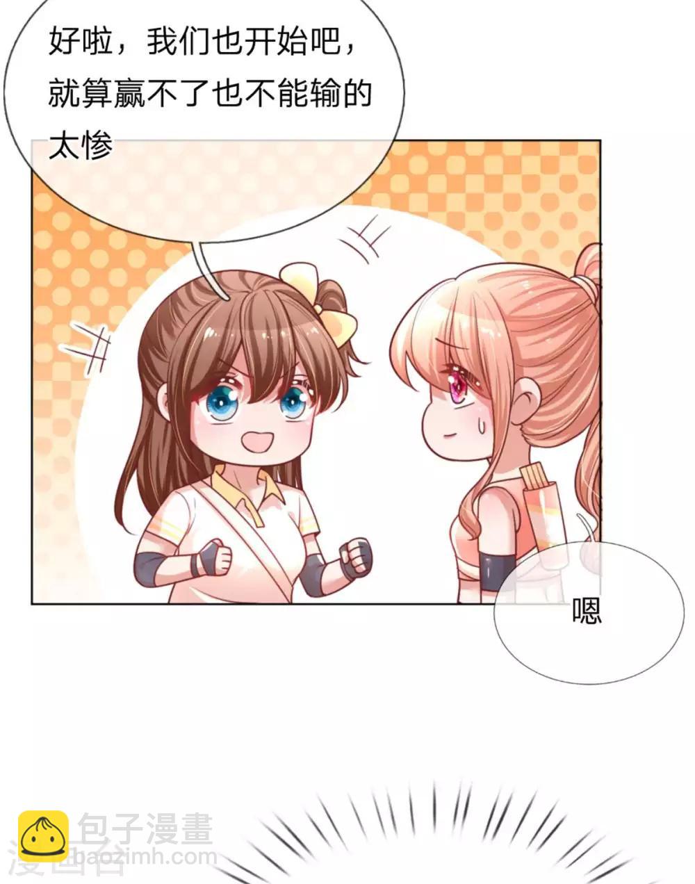🍟妈咪快跑：爹地追来了 第234话 熟悉的“教练” 第17页
