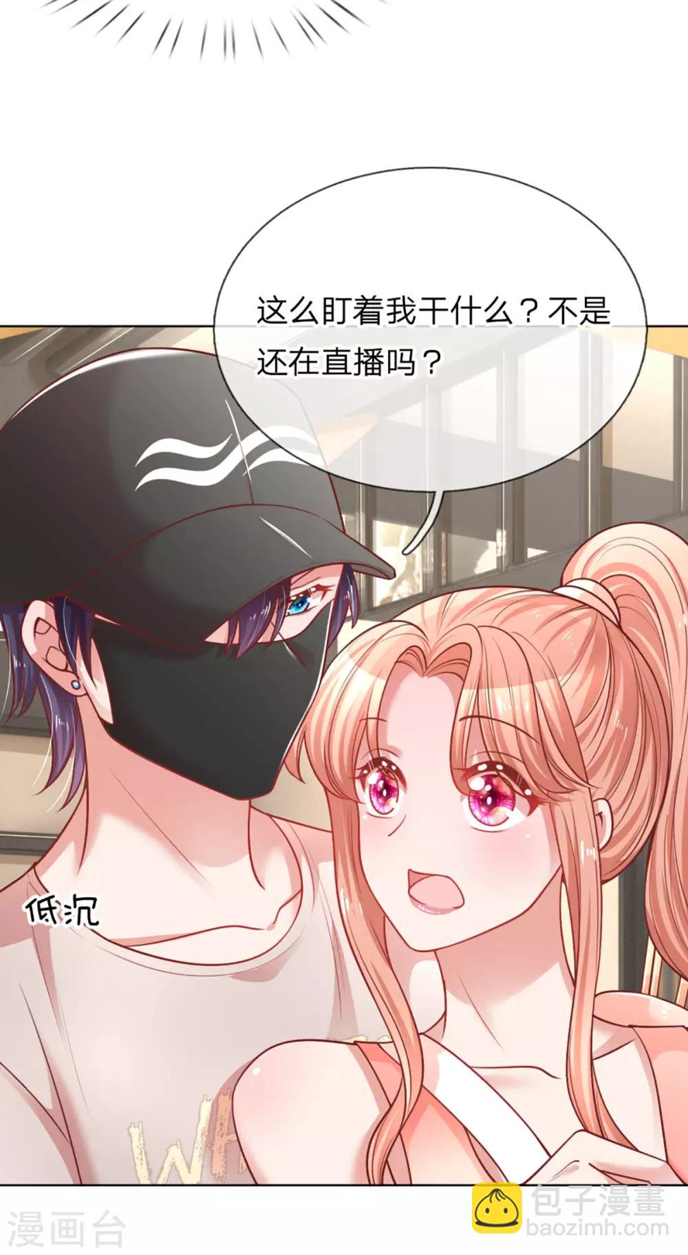 🍟妈咪快跑：爹地追来了 第234话 熟悉的“教练” 第25页