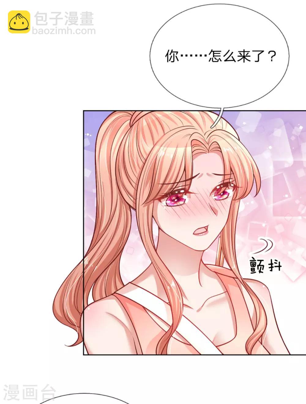 🍟妈咪快跑：爹地追来了 第234话 熟悉的“教练” 第26页