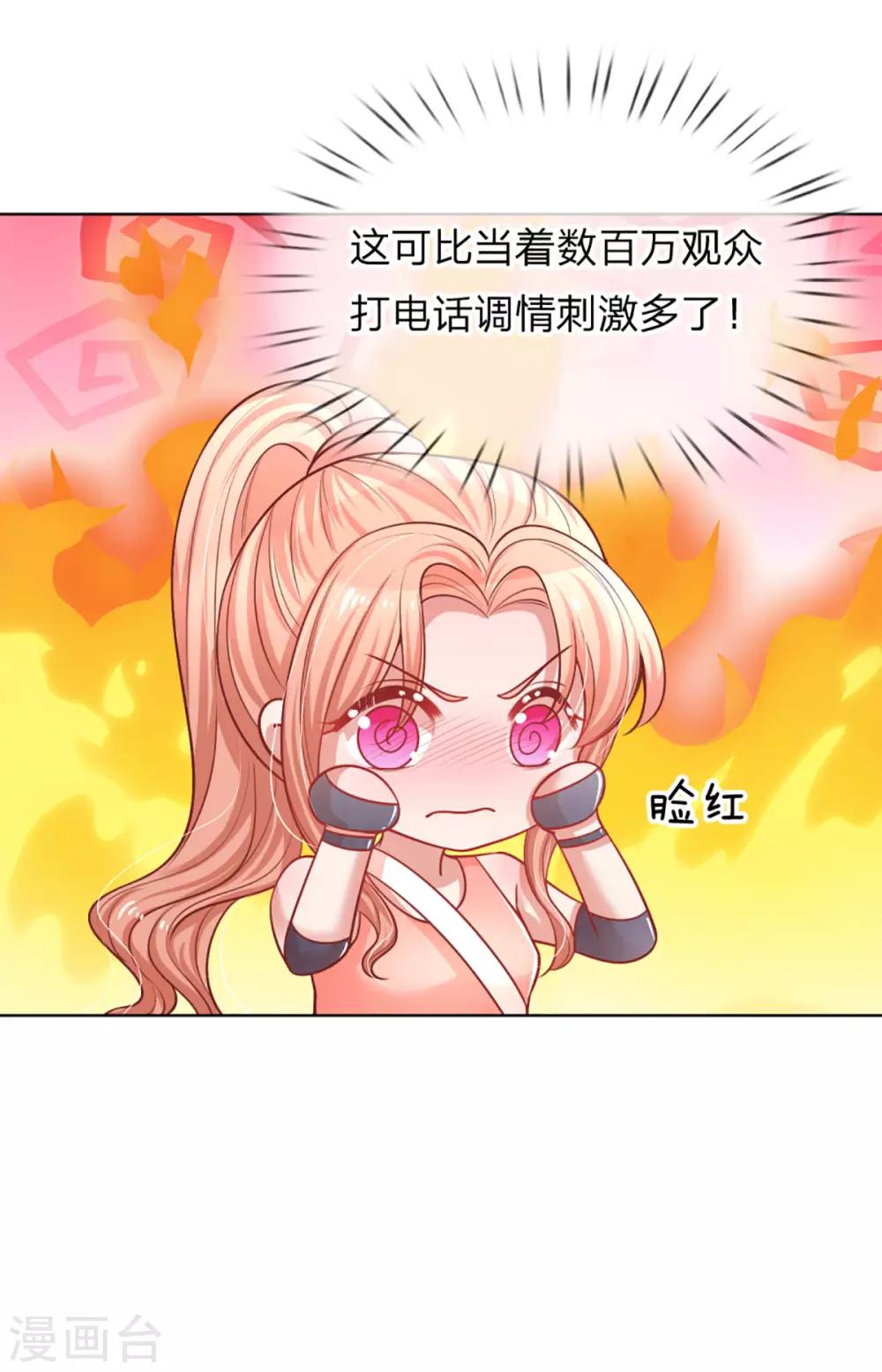 🍟妈咪快跑：爹地追来了 第234话 熟悉的“教练” 第29页