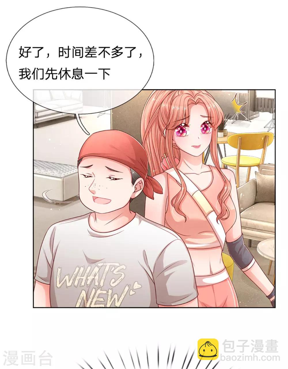 🍟妈咪快跑：爹地追来了 第234话 熟悉的“教练” 第3页