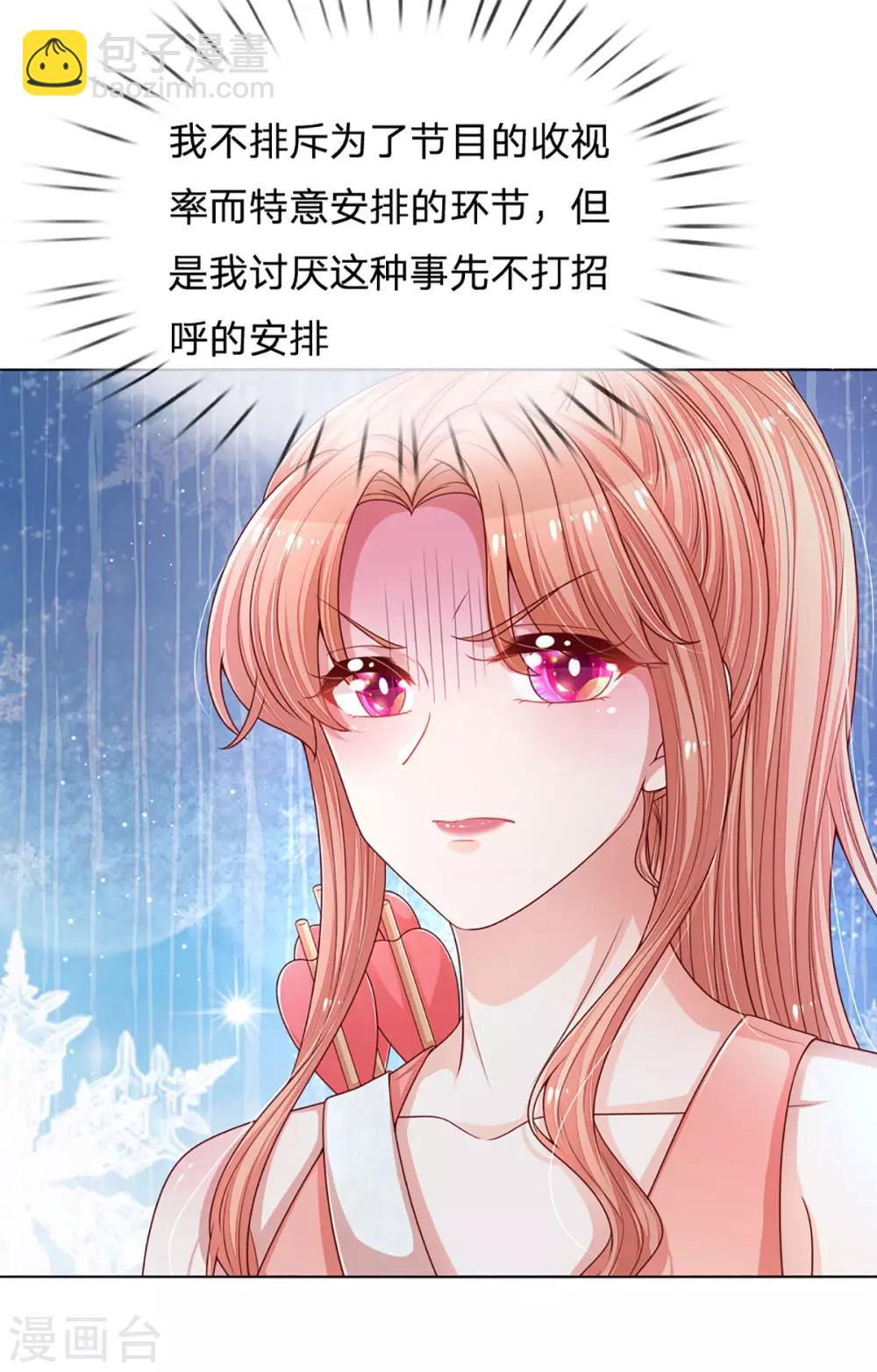 🍟妈咪快跑：爹地追来了 第234话 熟悉的“教练” 第5页
