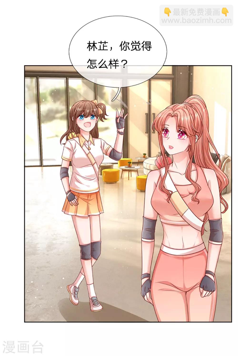 🍟妈咪快跑：爹地追来了 第234话 熟悉的“教练” 第6页