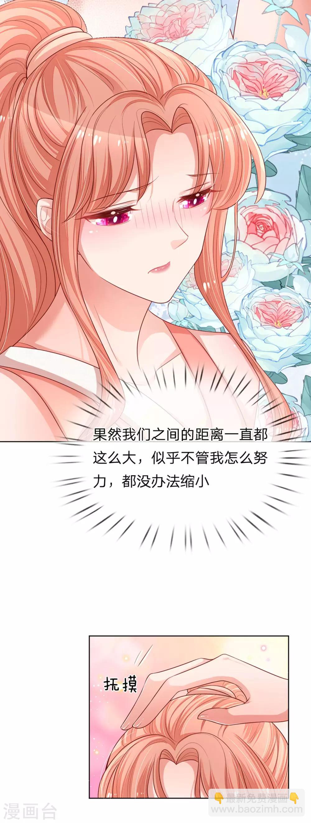 🍟妈咪快跑：爹地追来了 第236话 荣誉之战 第12页
