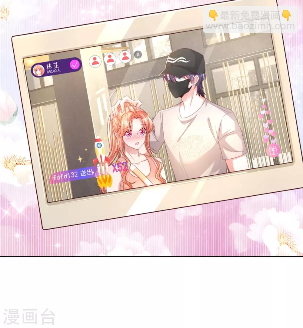 🍟妈咪快跑：爹地追来了 第236话 荣誉之战 第20页