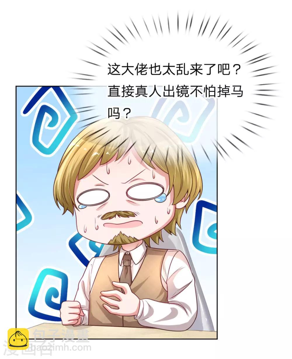 🍟妈咪快跑：爹地追来了 第236话 荣誉之战 第22页
