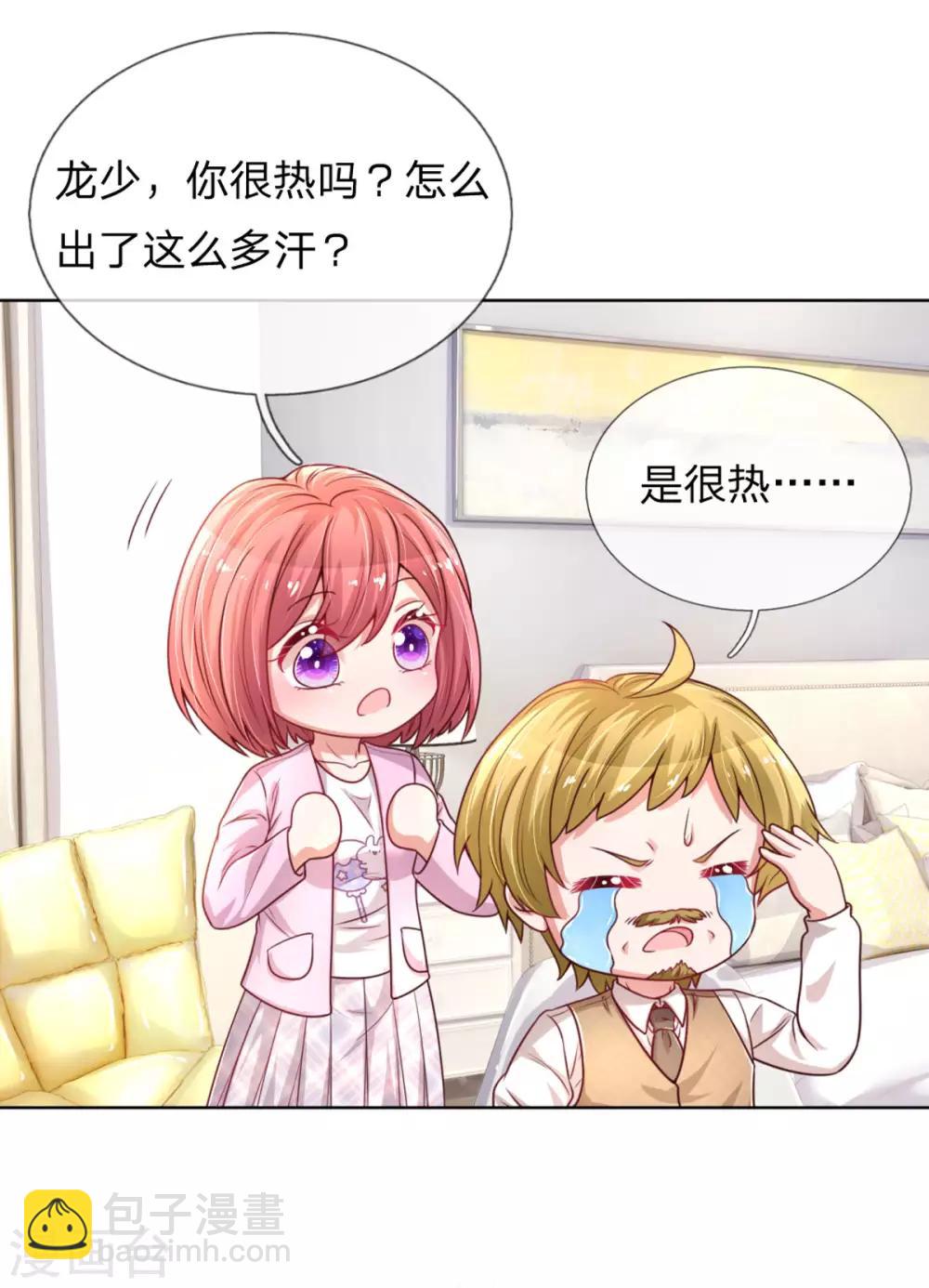 🍟妈咪快跑：爹地追来了 第236话 荣誉之战 第23页