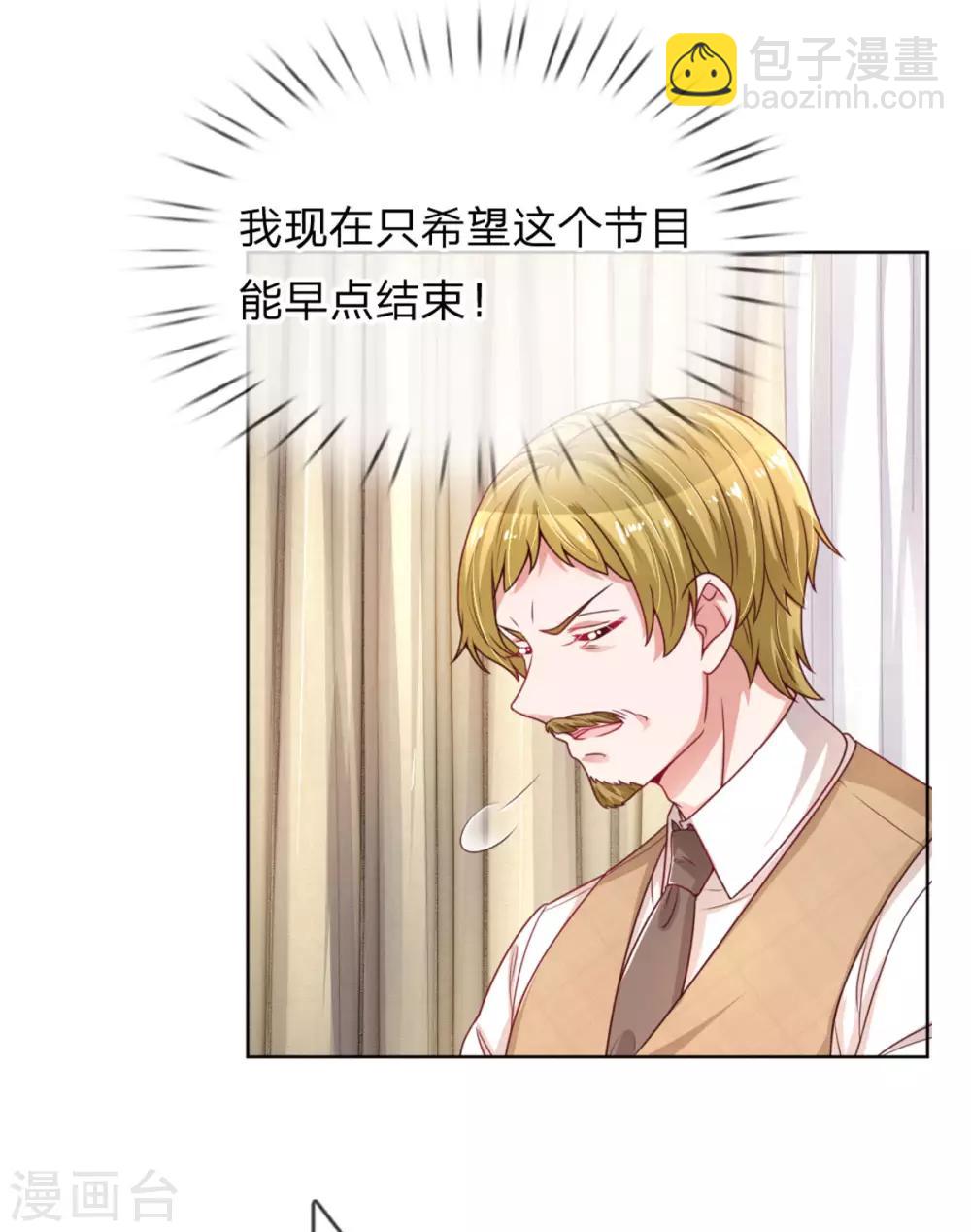 🍟妈咪快跑：爹地追来了 第236话 荣誉之战 第24页