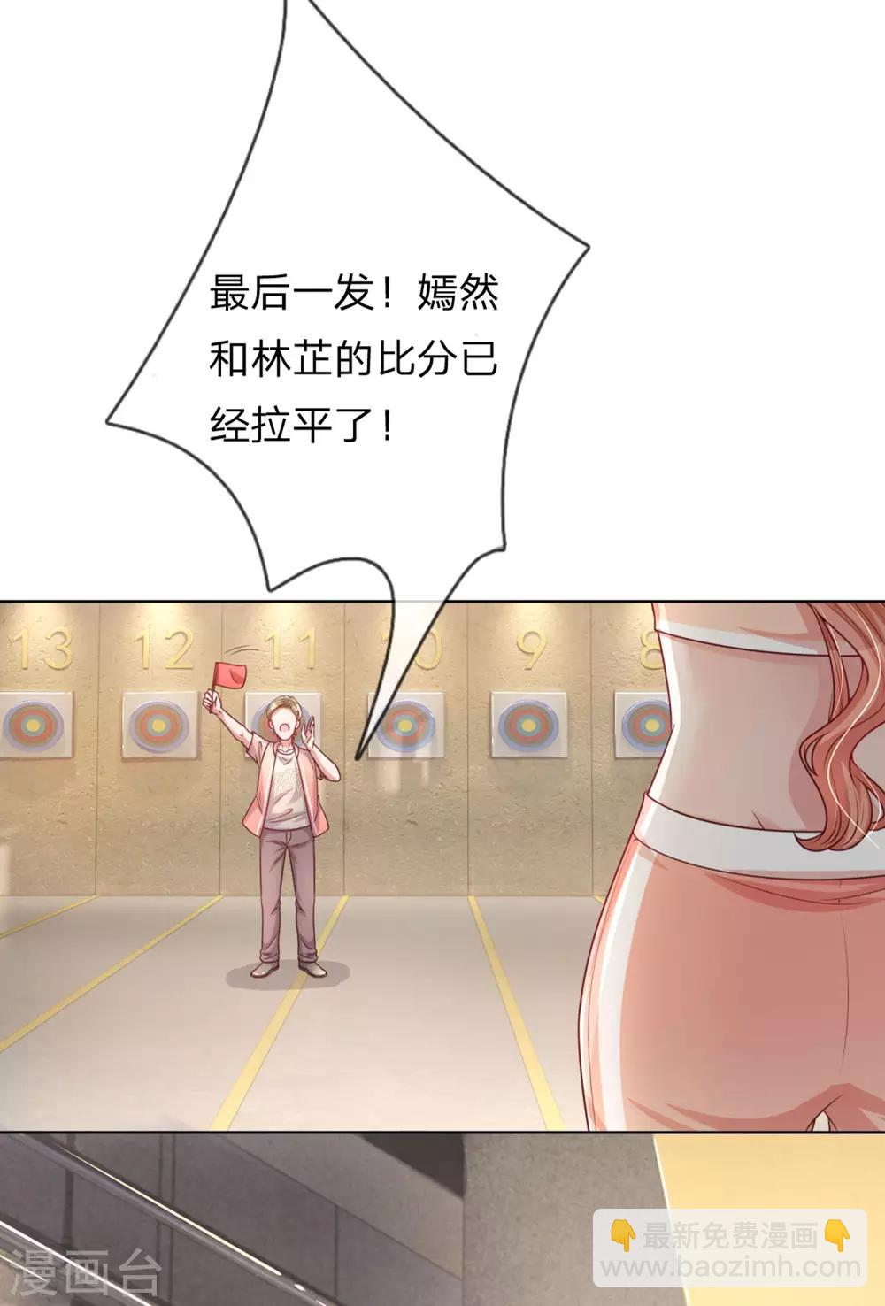 🍟妈咪快跑：爹地追来了 第236话 荣誉之战 第25页