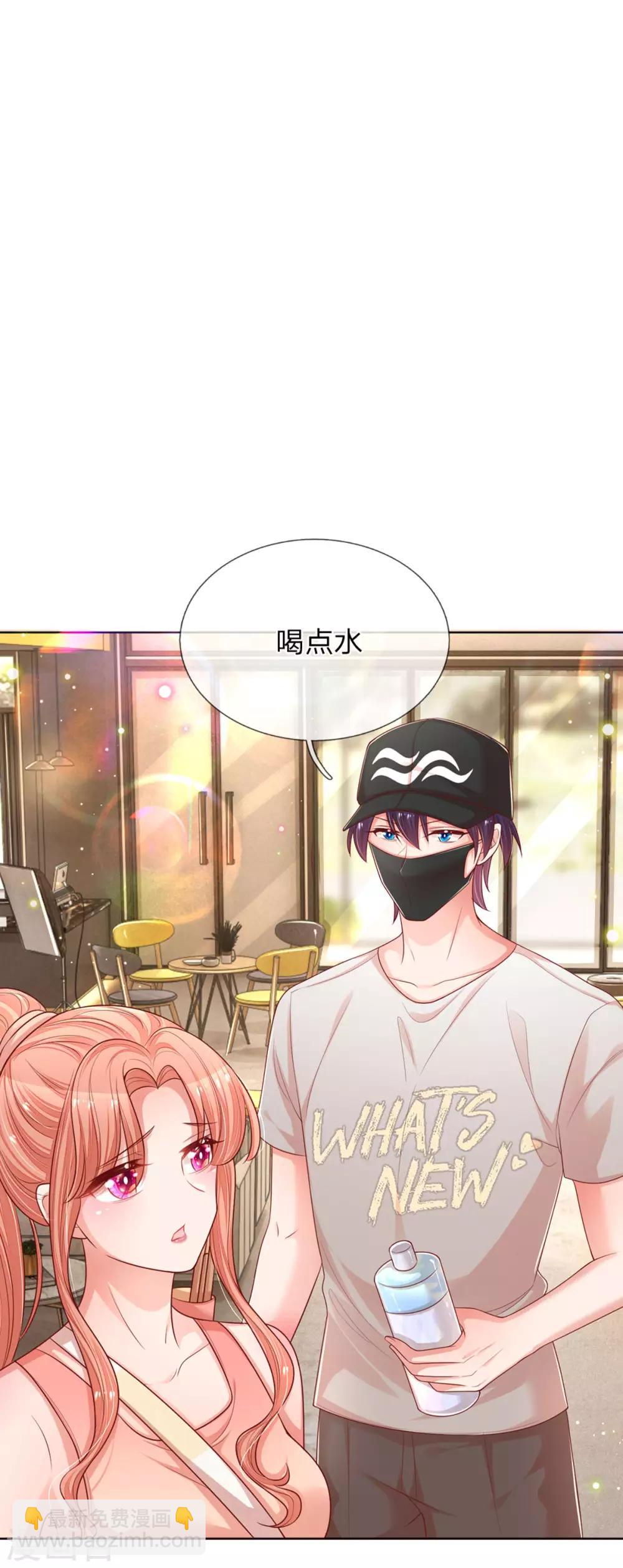 🍟妈咪快跑：爹地追来了 第236话 荣誉之战 第8页