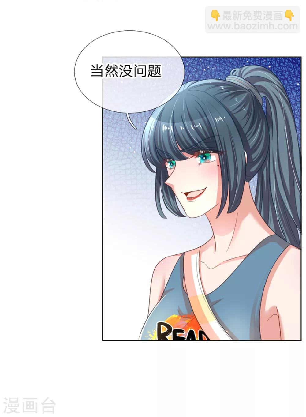 🍟妈咪快跑：爹地追来了 第238话 神秘大奖 第10页