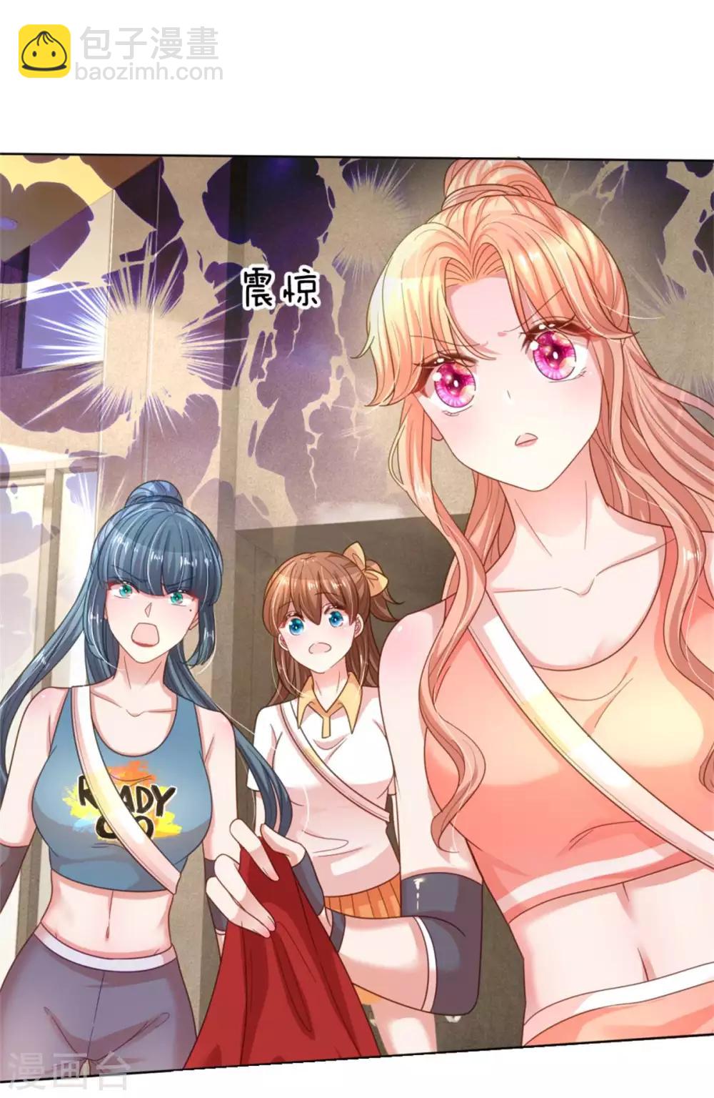 🍟妈咪快跑：爹地追来了 第238话 神秘大奖 第18页