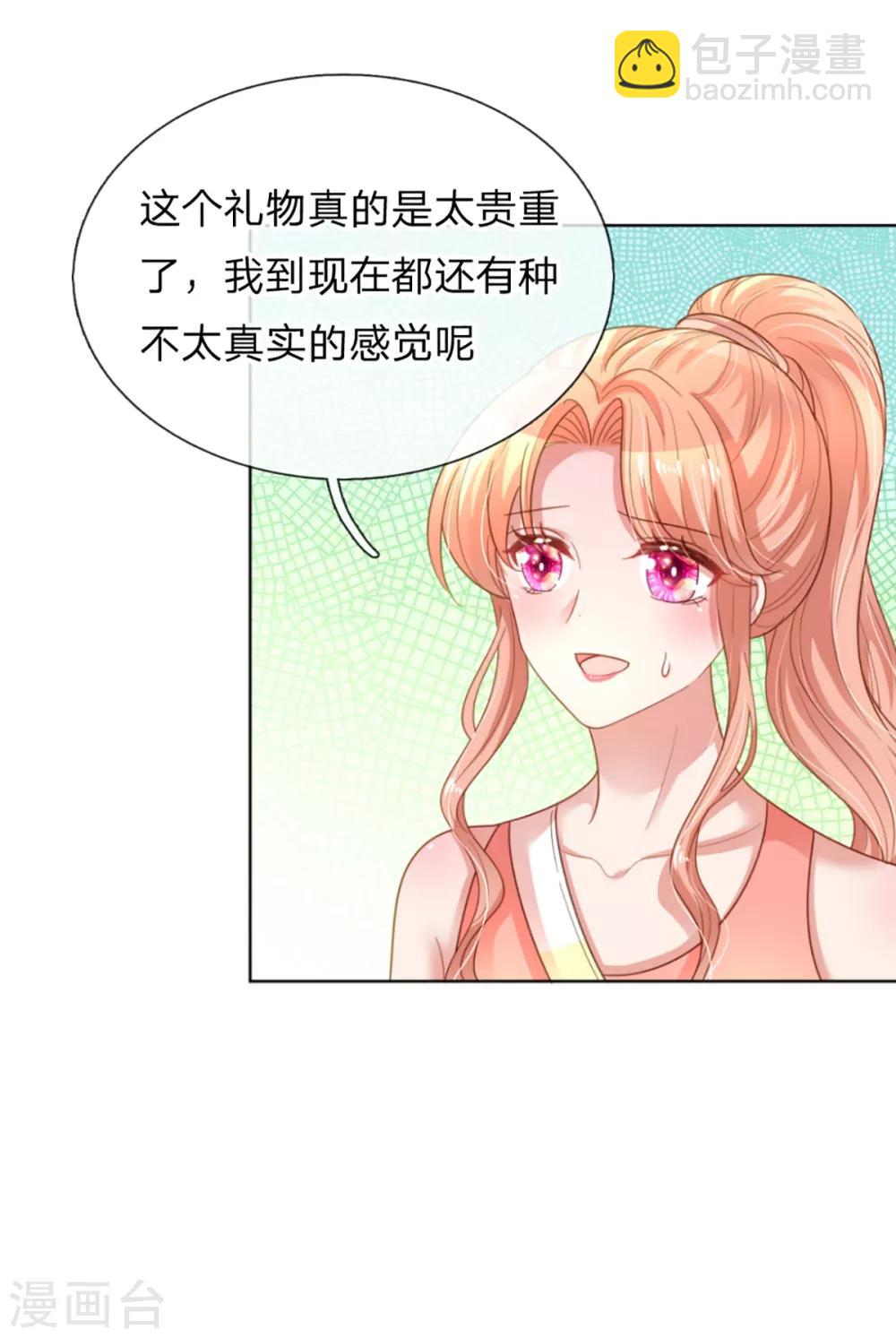 🍟妈咪快跑：爹地追来了 第238话 神秘大奖 第25页