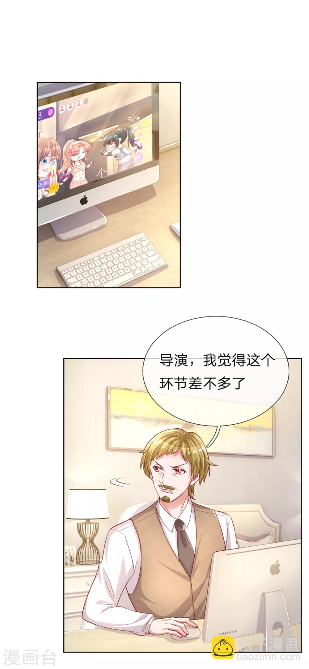 🍟妈咪快跑：爹地追来了 第238话 神秘大奖 第3页