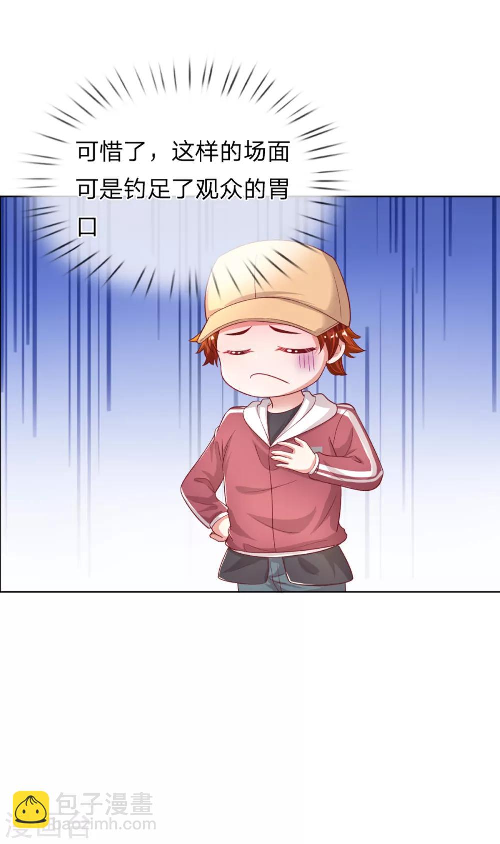 🍟妈咪快跑：爹地追来了 第238话 神秘大奖 第5页