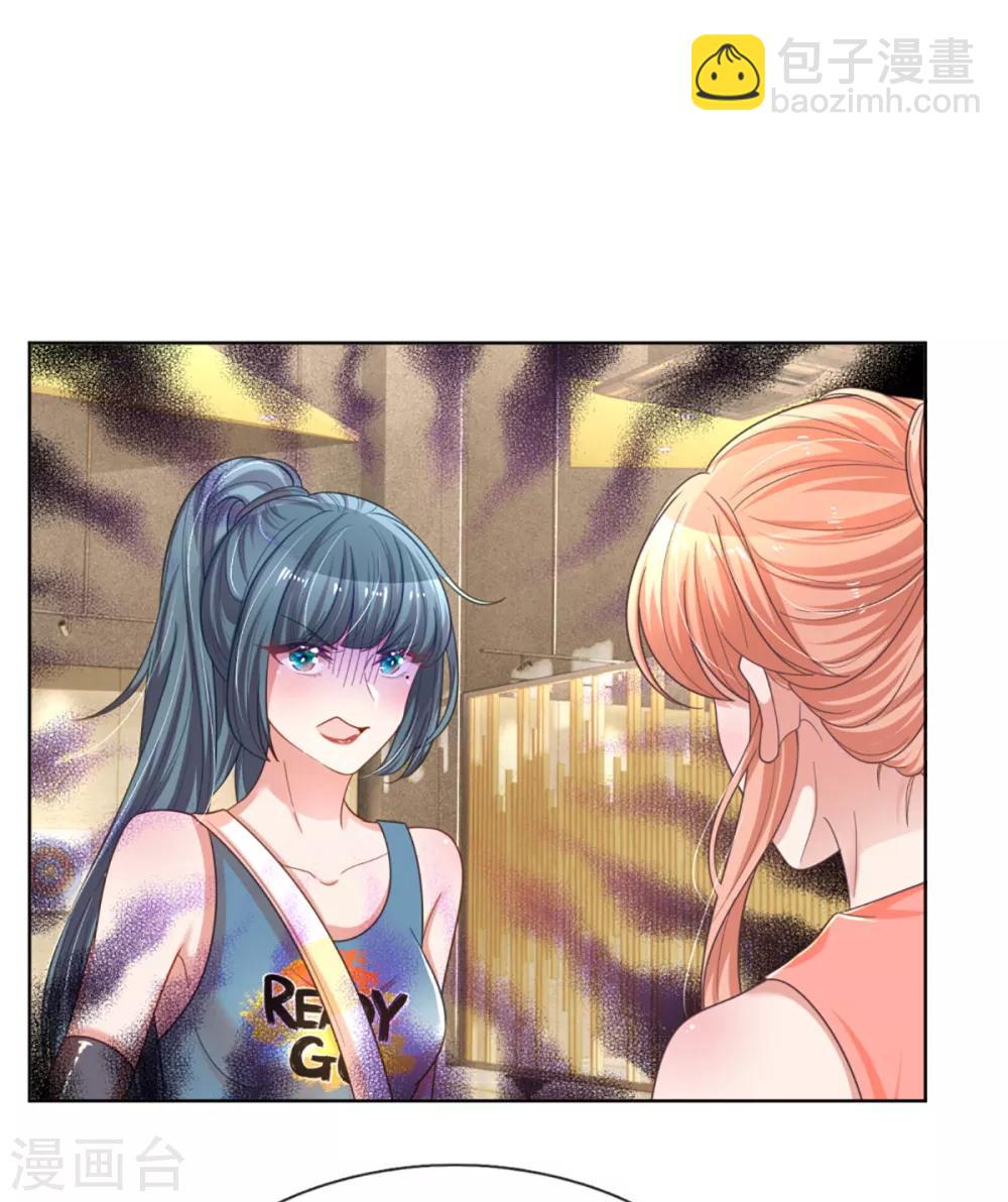 🍟妈咪快跑：爹地追来了 第238话 神秘大奖 第6页