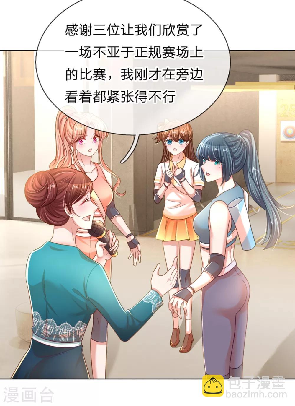 🍟妈咪快跑：爹地追来了 第238话 神秘大奖 第7页
