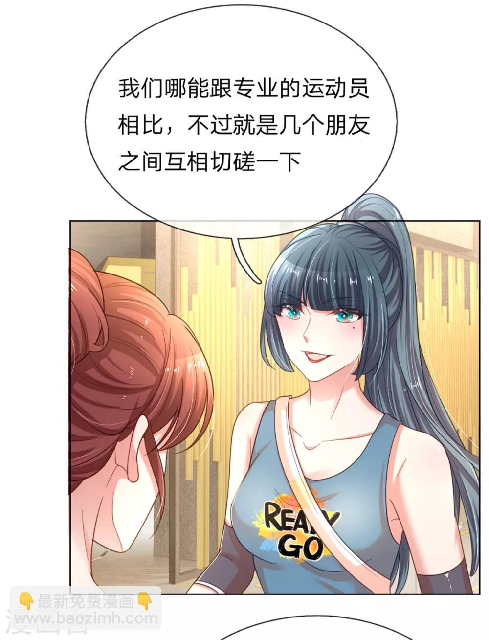 🍟妈咪快跑：爹地追来了 第238话 神秘大奖 第8页