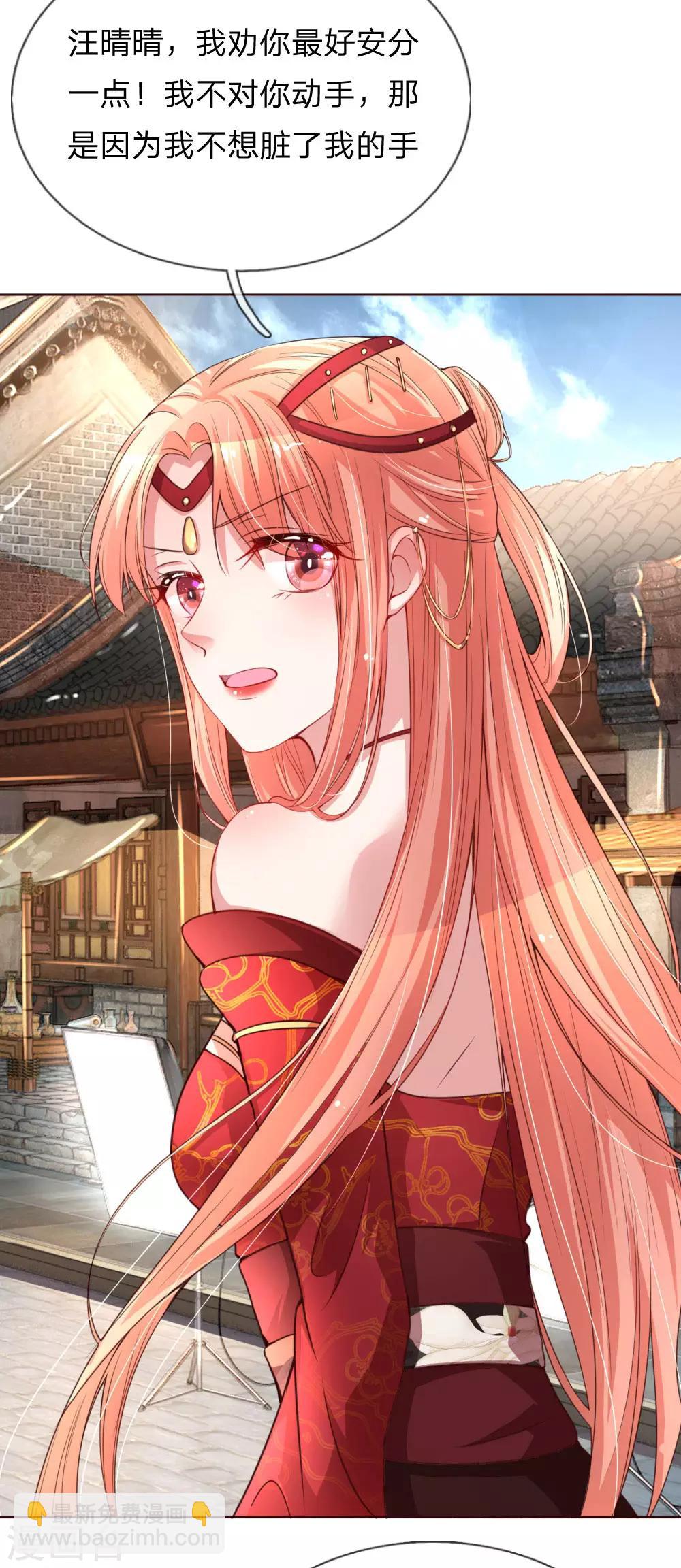 🍟妈咪快跑：爹地追来了 第26话 抢戏之争 第10页