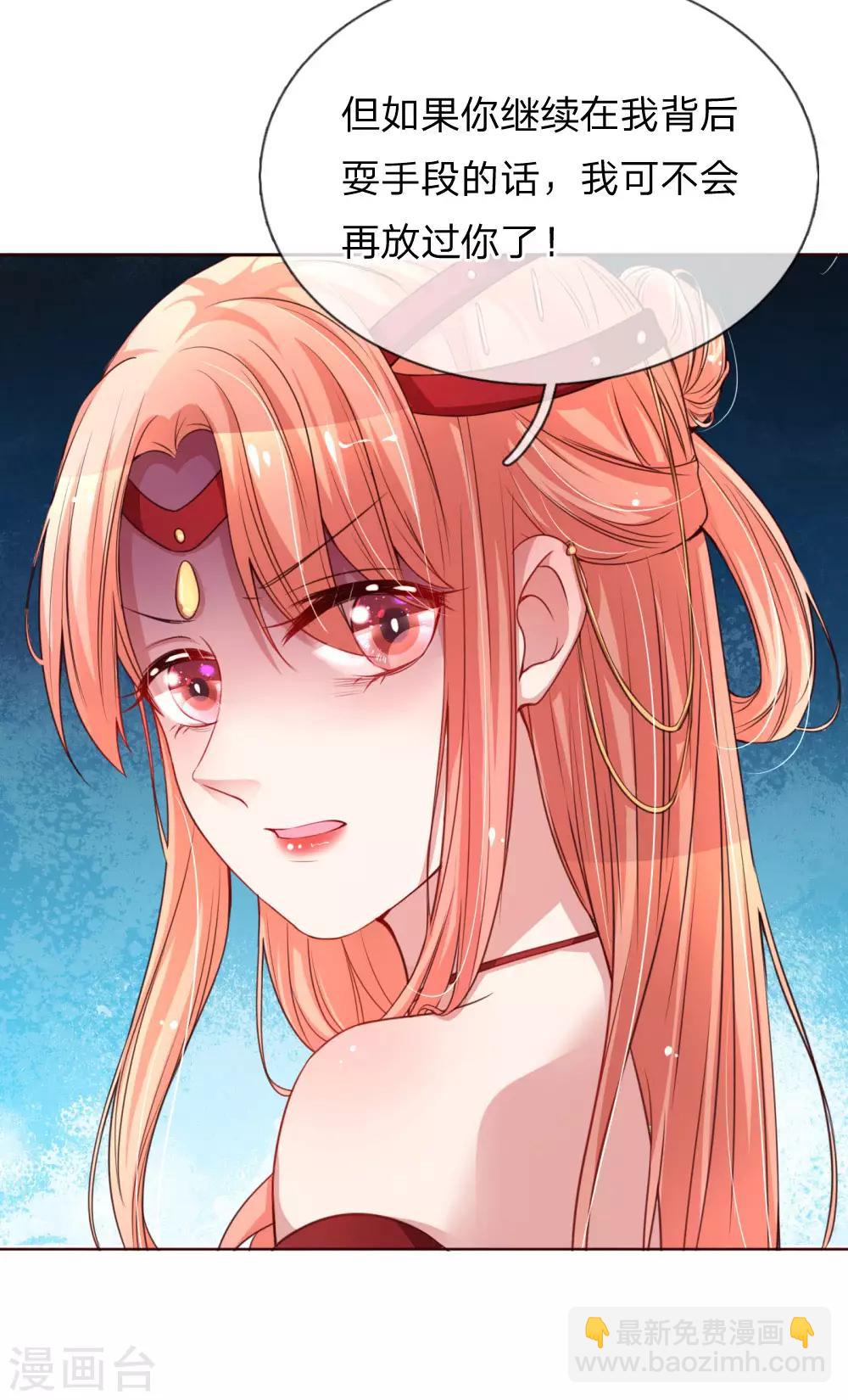 🍟妈咪快跑：爹地追来了 第26话 抢戏之争 第11页