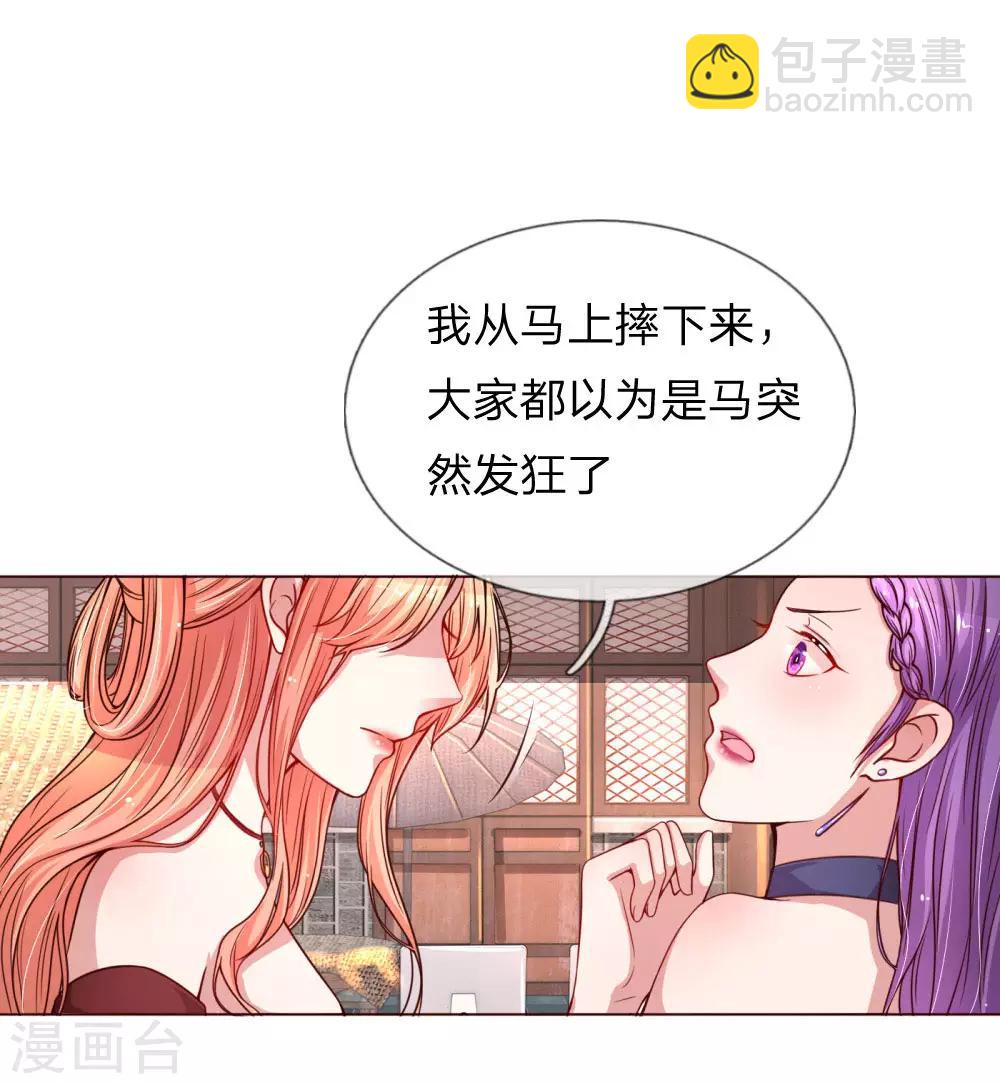 🍟妈咪快跑：爹地追来了 第26话 抢戏之争 第14页