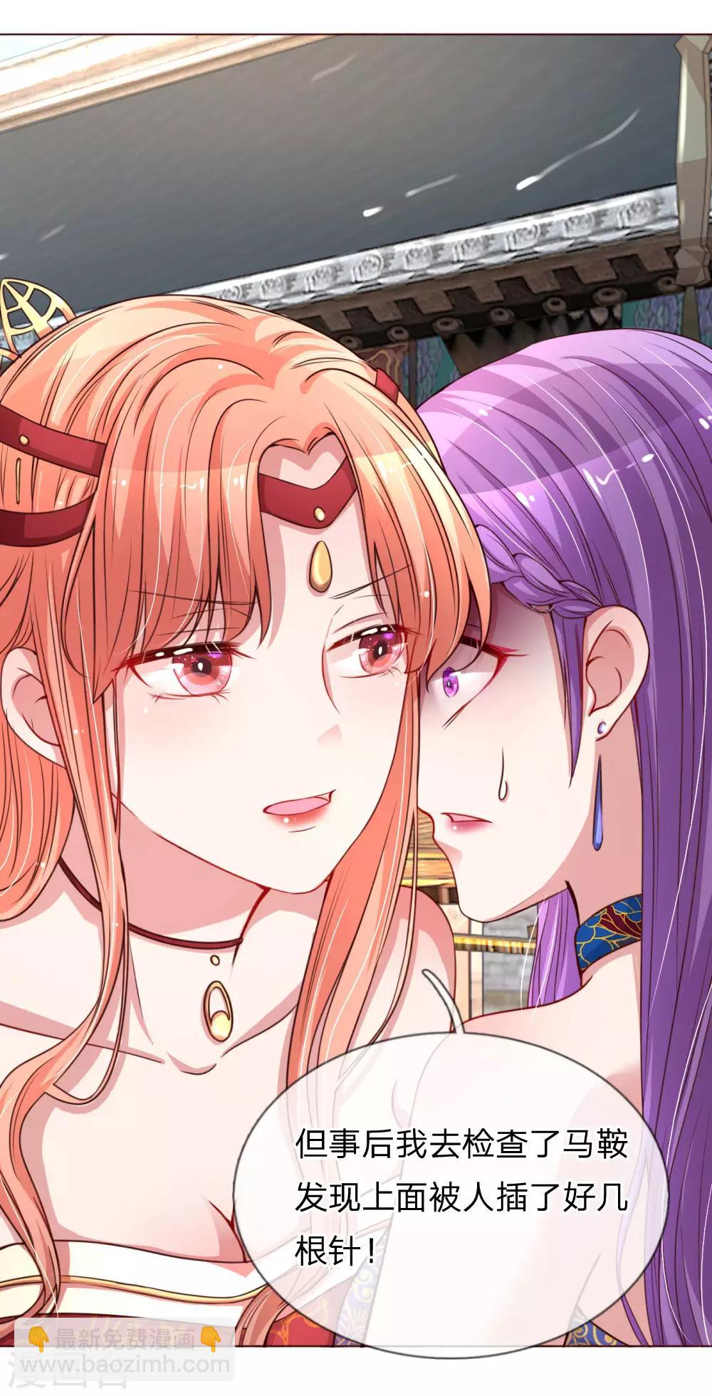 🍟妈咪快跑：爹地追来了 第26话 抢戏之争 第15页