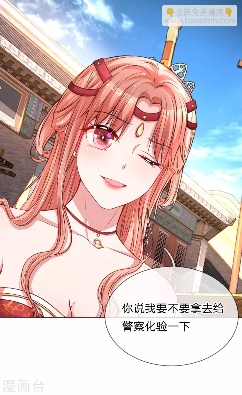 🍟妈咪快跑：爹地追来了 第26话 抢戏之争 第17页