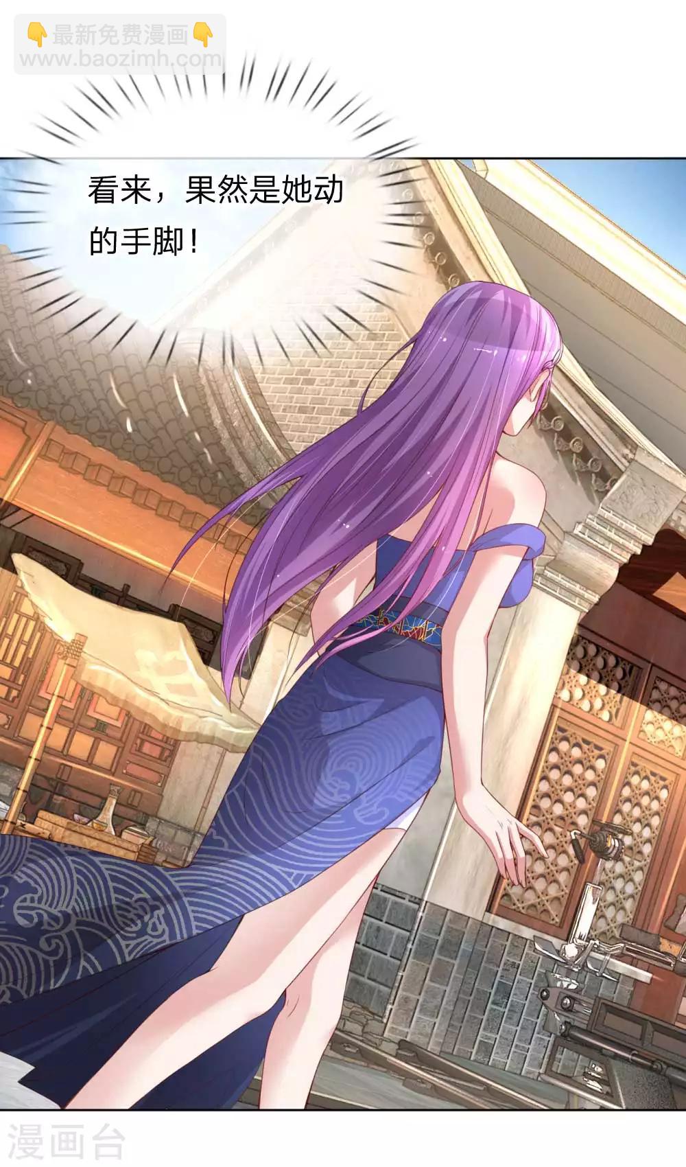 🍟妈咪快跑：爹地追来了 第26话 抢戏之争 第21页
