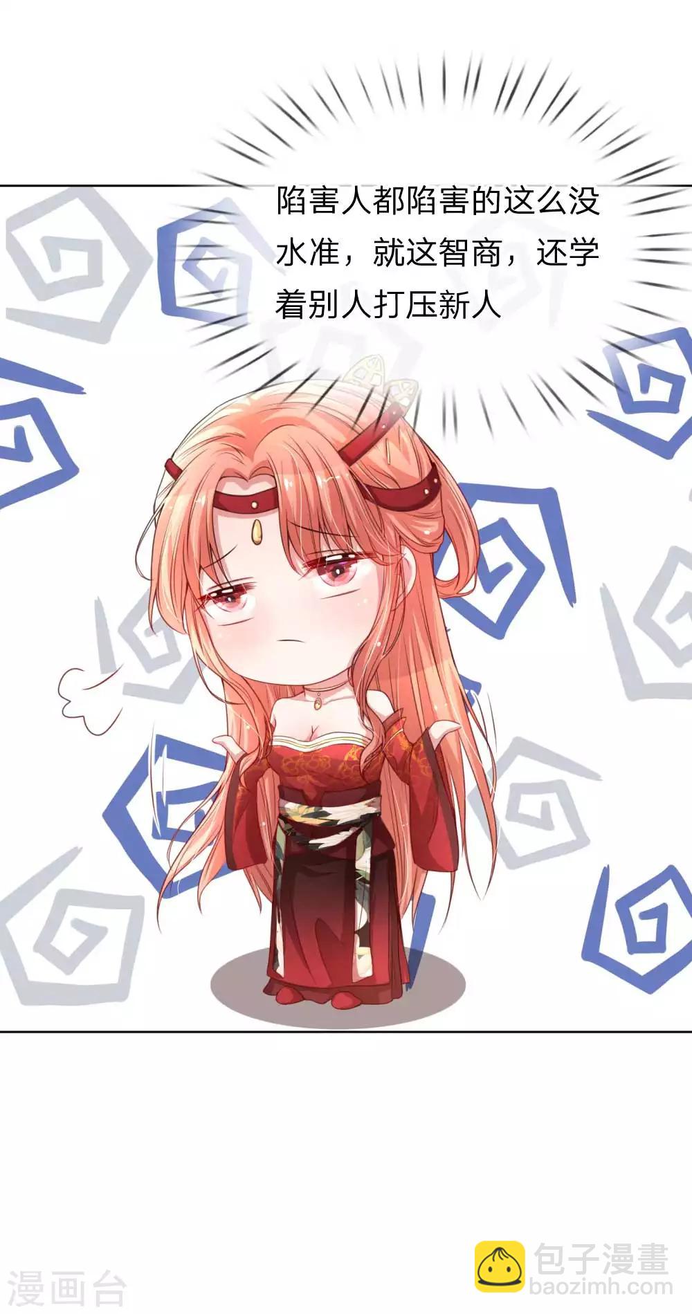 🍟妈咪快跑：爹地追来了 第26话 抢戏之争 第22页