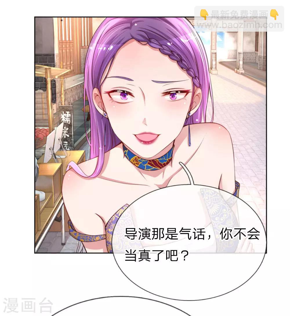 🍟妈咪快跑：爹地追来了 第26话 抢戏之争 第5页