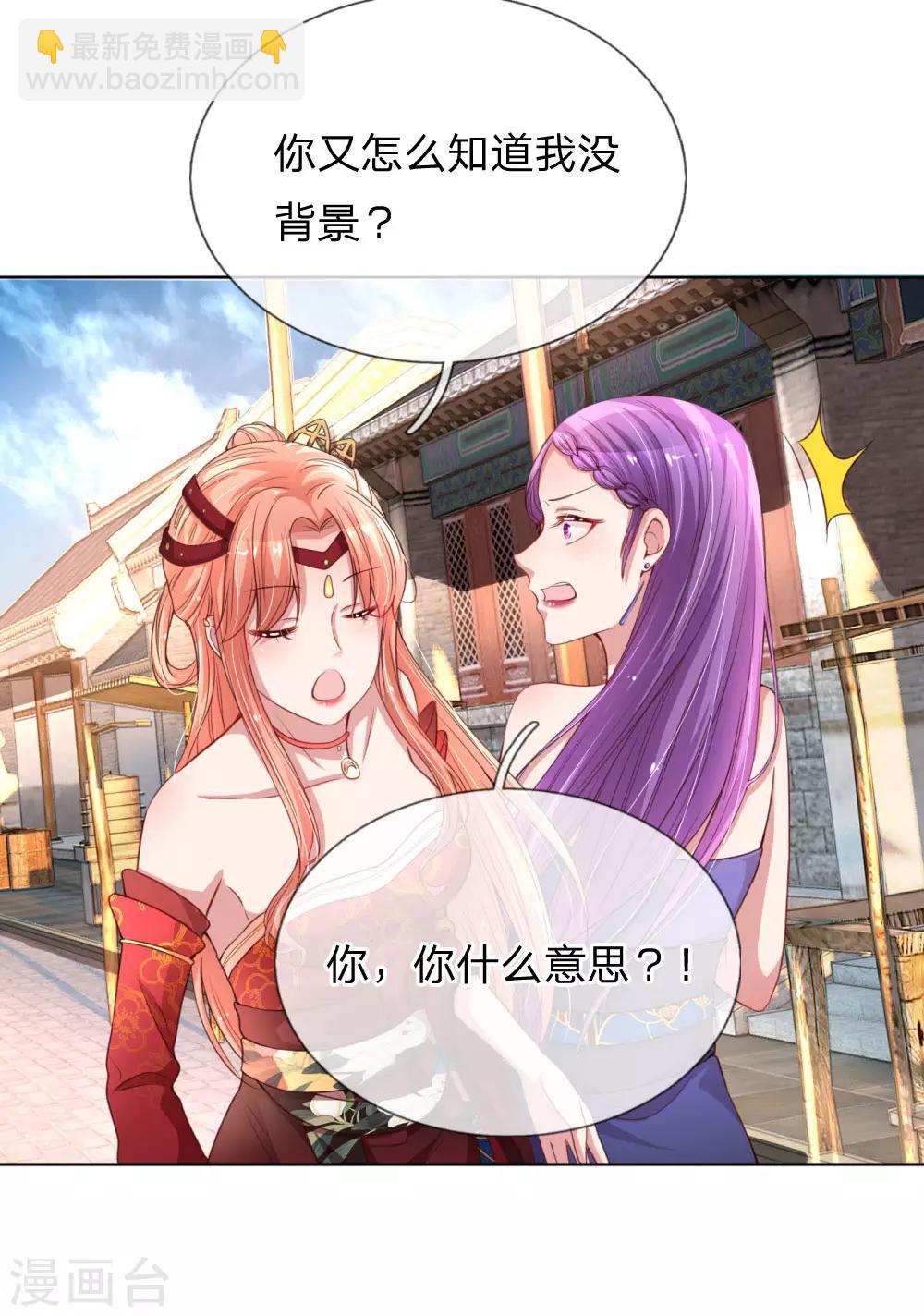 🍟妈咪快跑：爹地追来了 第26话 抢戏之争 第7页