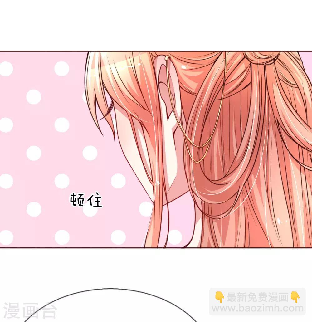 🍟妈咪快跑：爹地追来了 第26话 抢戏之争 第9页