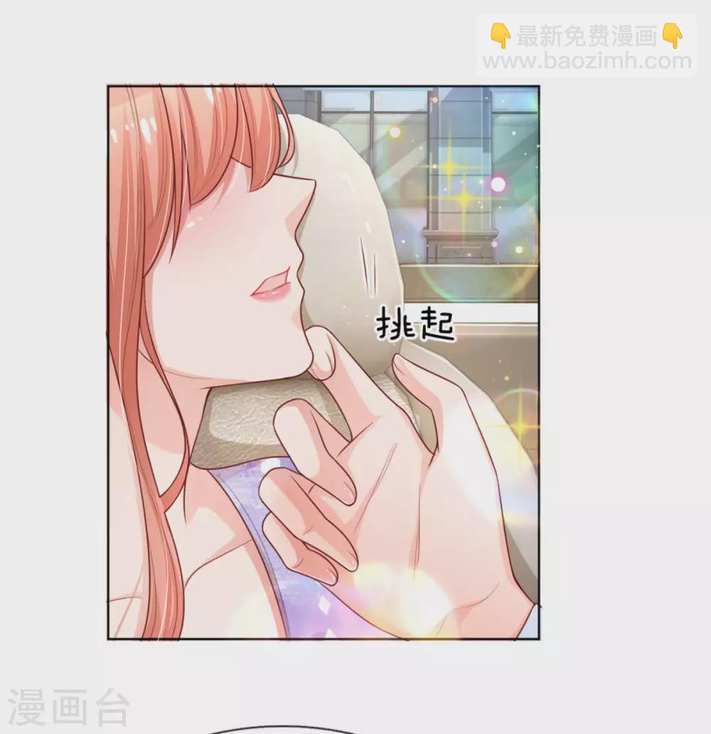 🍟妈咪快跑：爹地追来了 第240话 为了你，沦为俗人 第18页