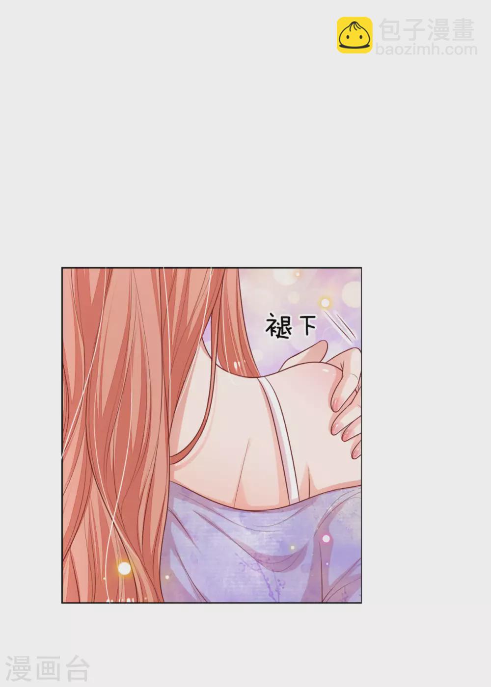 🍟妈咪快跑：爹地追来了 第240话 为了你，沦为俗人 第25页