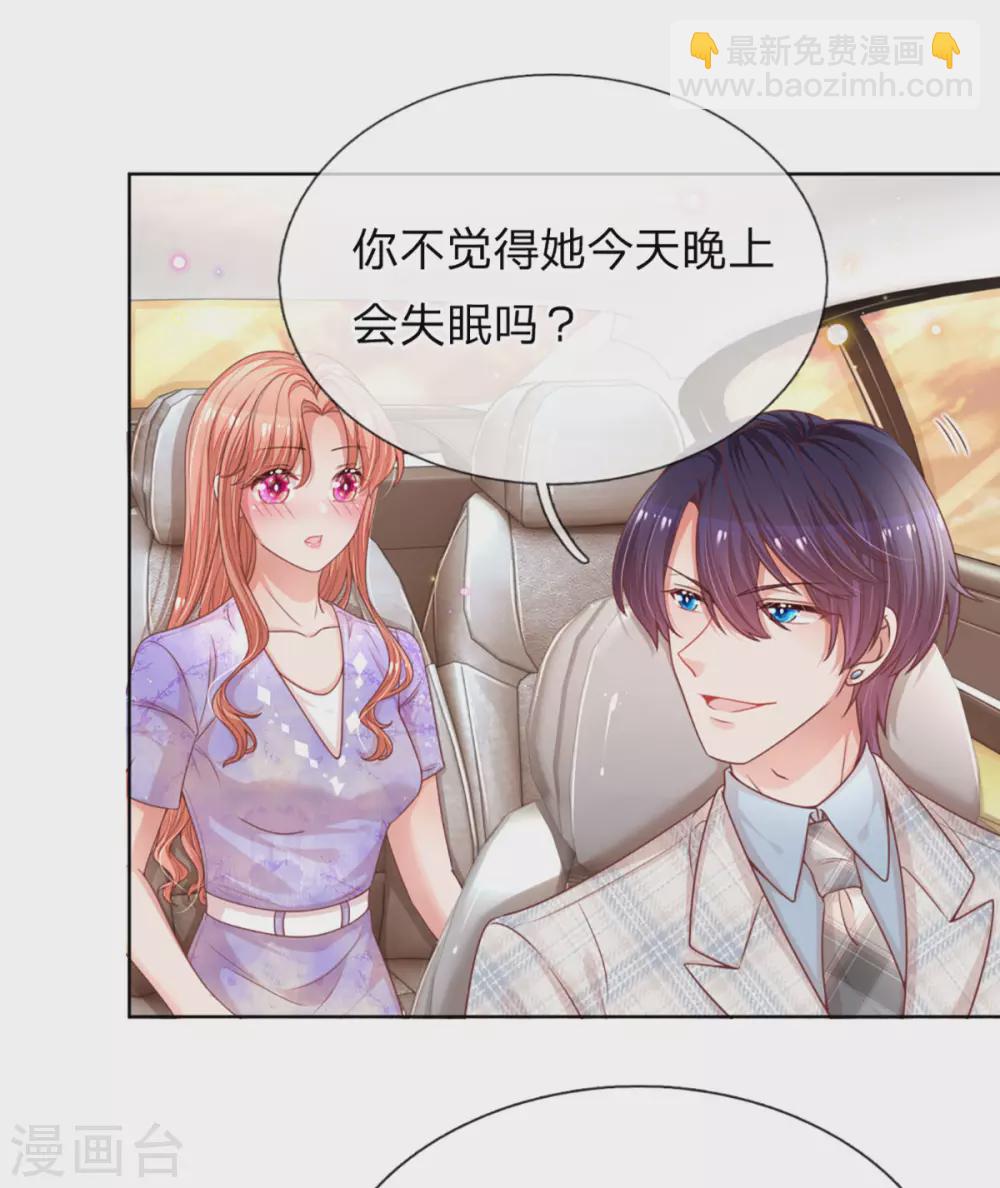 🍟妈咪快跑：爹地追来了 第240话 为了你，沦为俗人 第6页