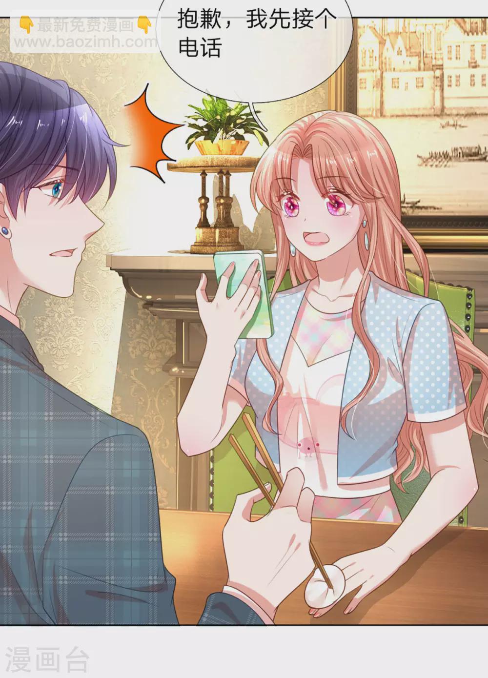 🍟妈咪快跑：爹地追来了 第242话 被迫独立 第18页