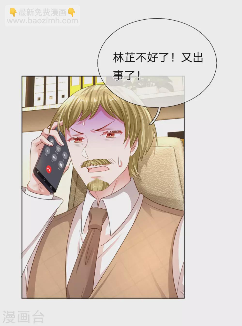🍟妈咪快跑：爹地追来了 第242话 被迫独立 第20页
