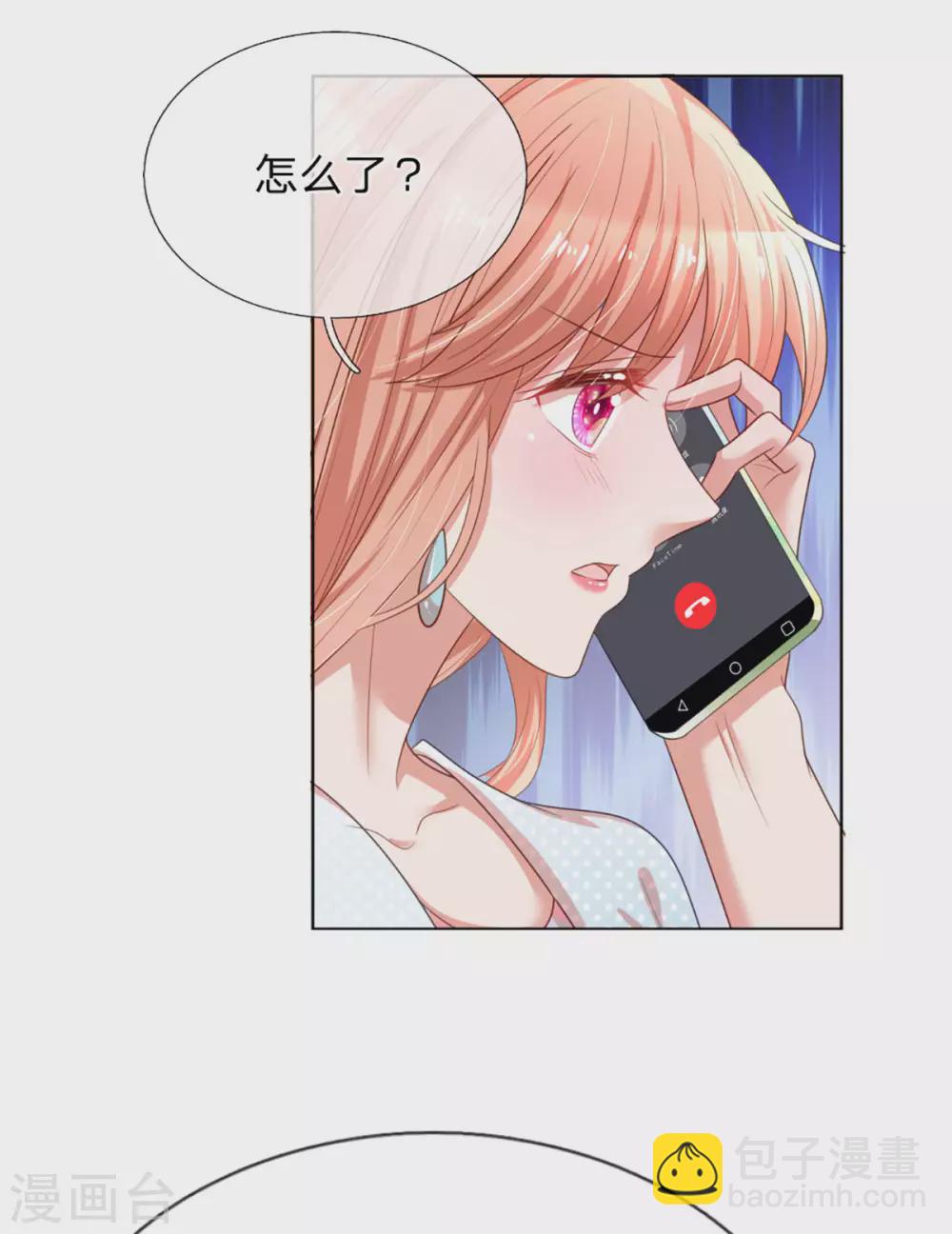 🍟妈咪快跑：爹地追来了 第242话 被迫独立 第21页