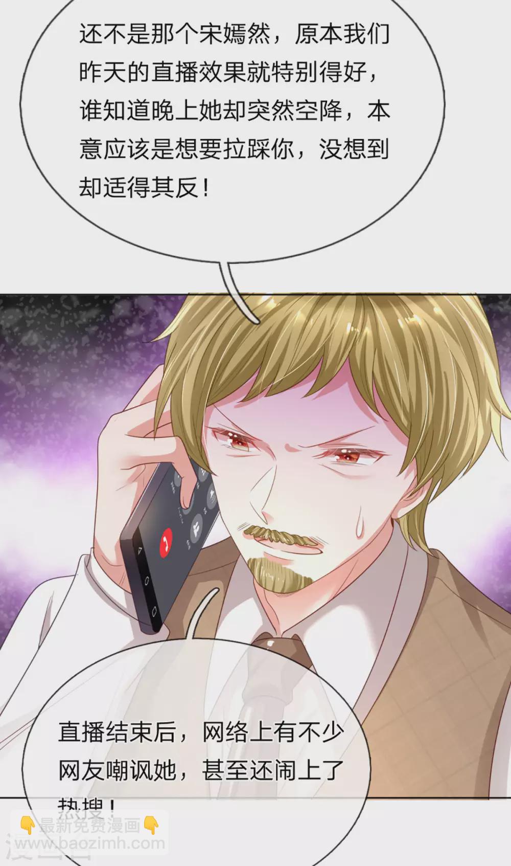 🍟妈咪快跑：爹地追来了 第242话 被迫独立 第22页